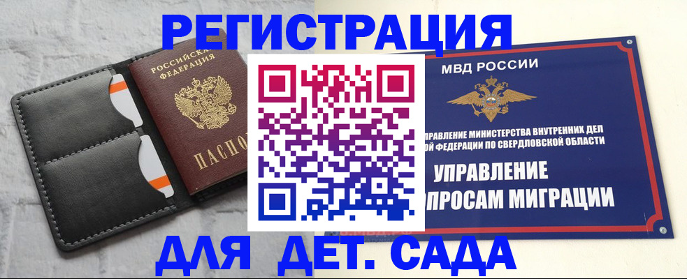 временная регистрация законно в Новодвинске