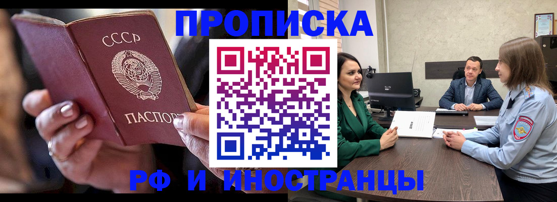 временная регистрация в Новодвинске